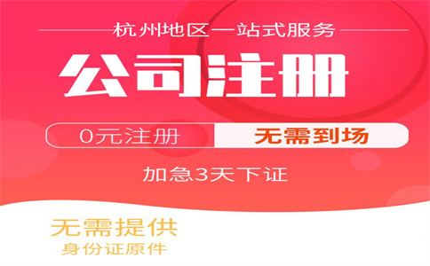 解析新手創(chuàng)業(yè)：掌握這7大問題，輕松注冊公司